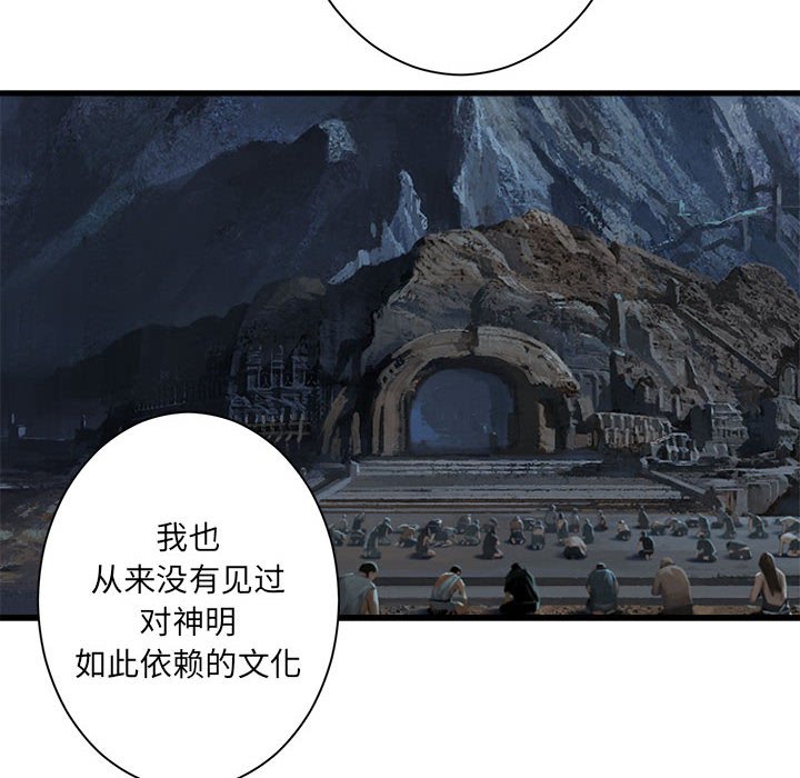 第79話 - 第19张