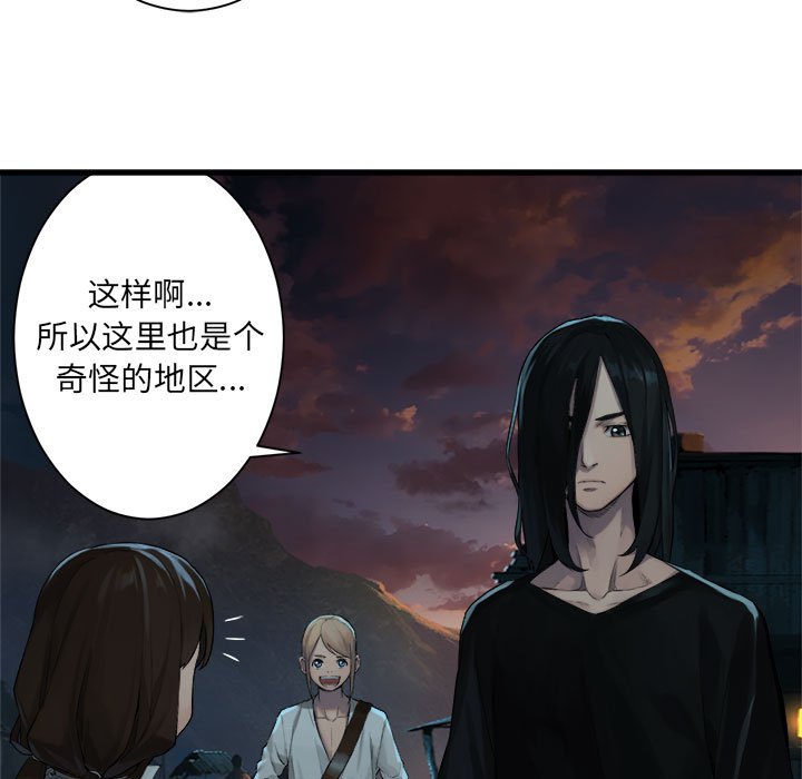 第79話 - 第20张