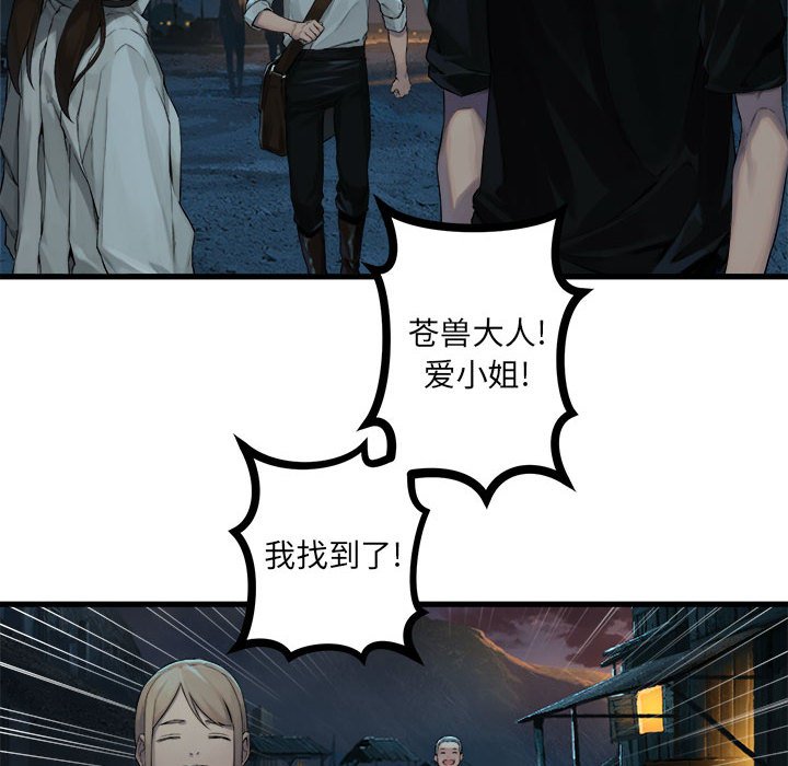 第79話 - 第21张