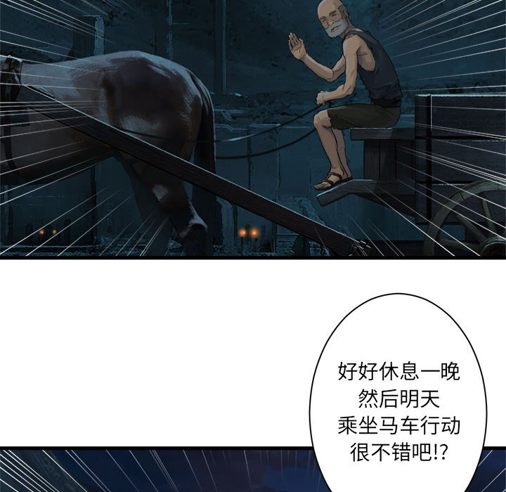 第79話 - 第23张
