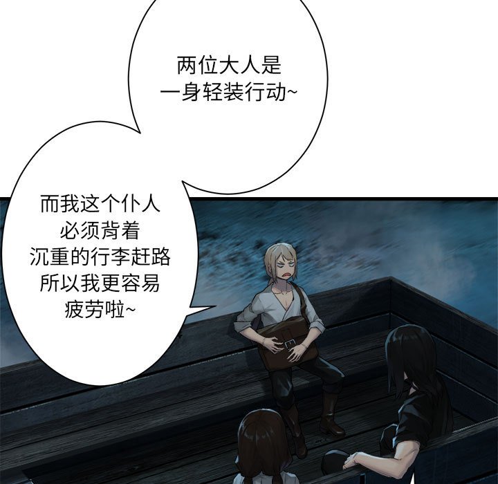 第79話 - 第26张