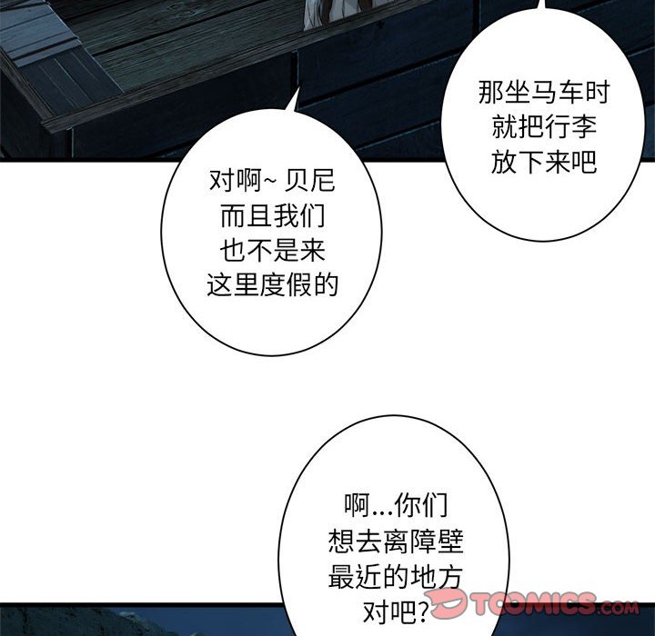 第79話 - 第27张