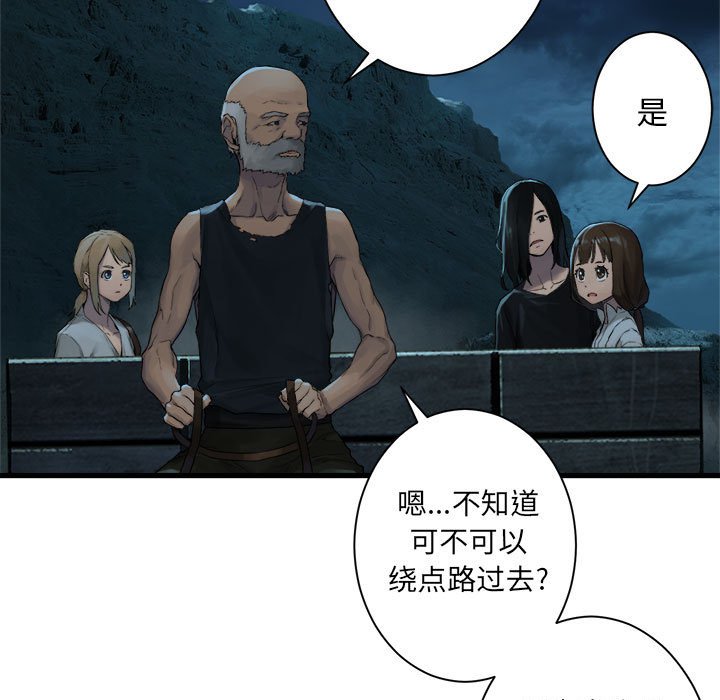第79話 - 第28张