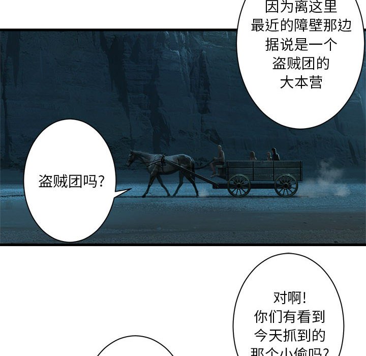 第79話 - 第29张