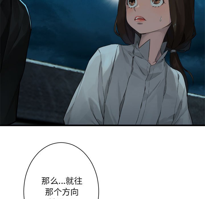 第79話 - 第32张