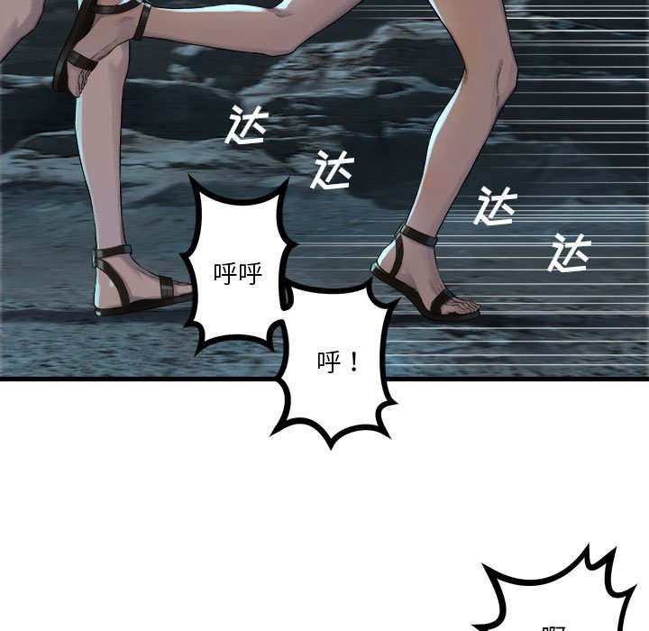第79話 - 第40张