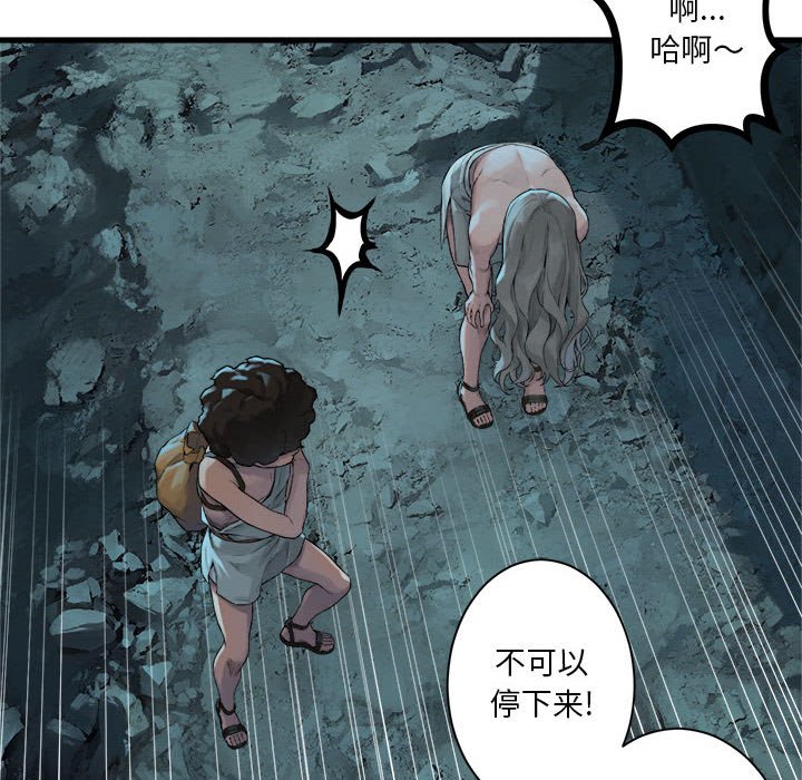 第79話 - 第41张
