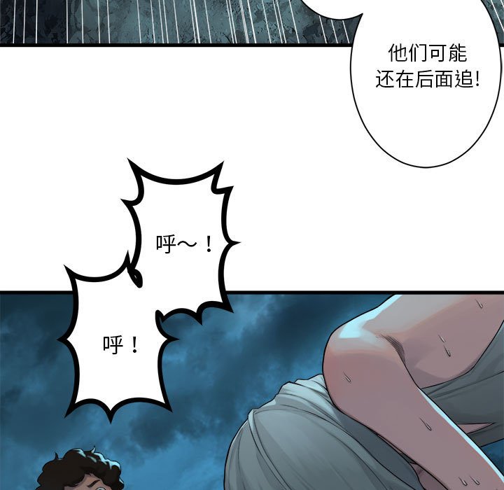 第79話 - 第42张