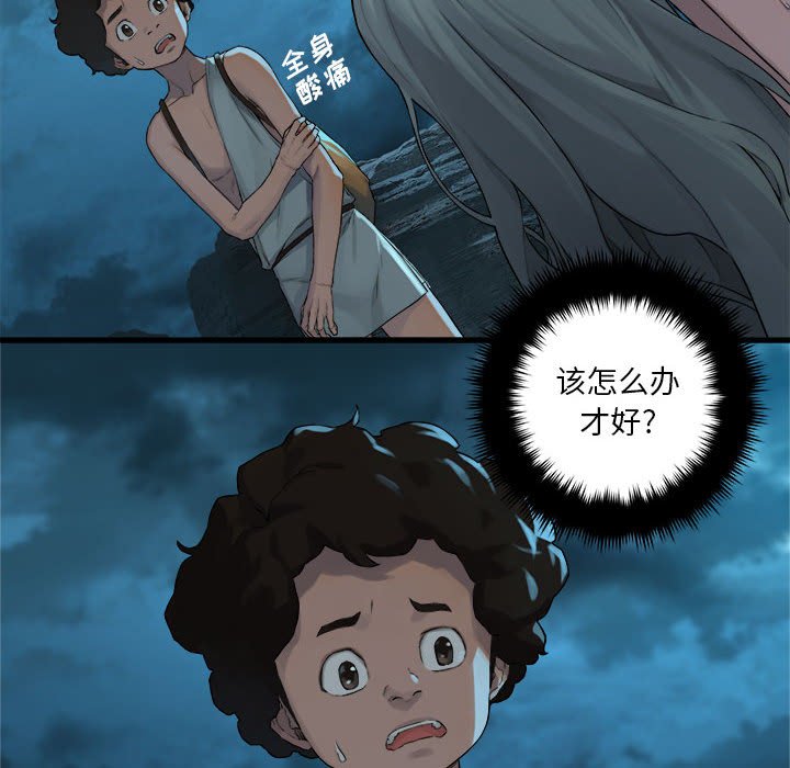 第79話 - 第43张