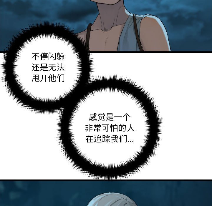 第79話 - 第44张
