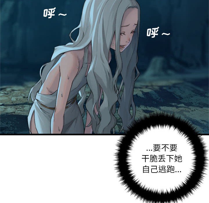 第79話 - 第45张