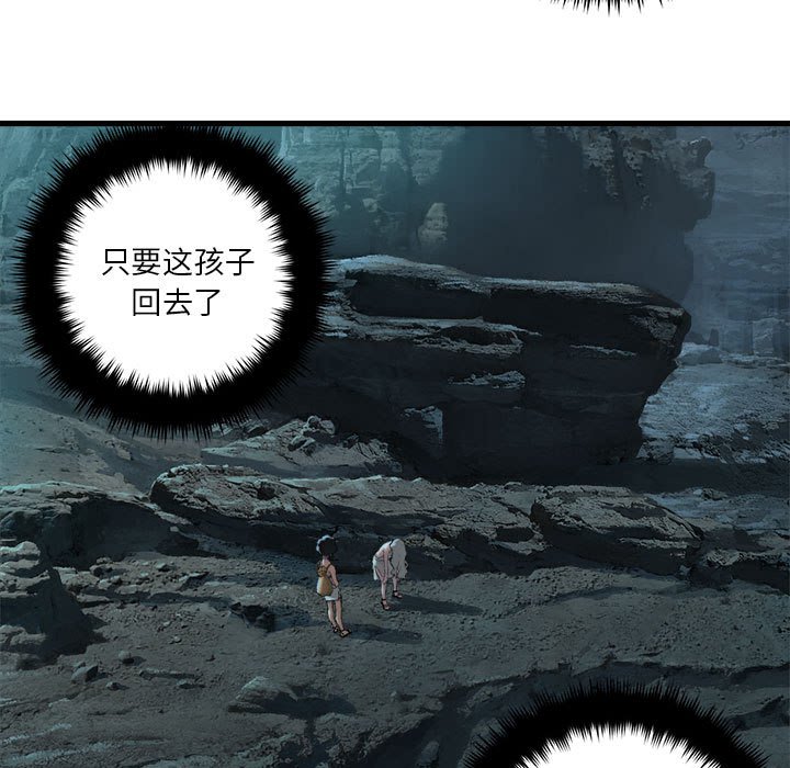 第79話 - 第46张