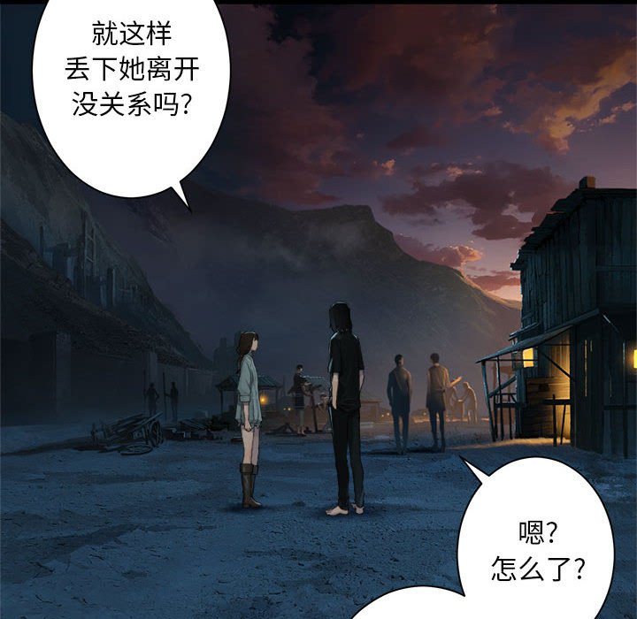 第79話 - 第7张