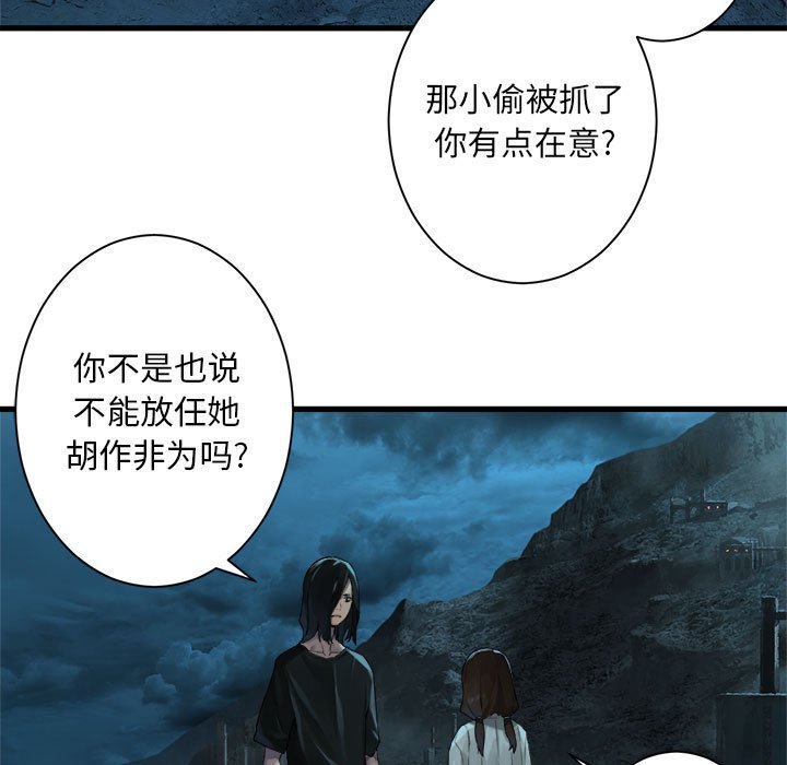 第79話 - 第8张