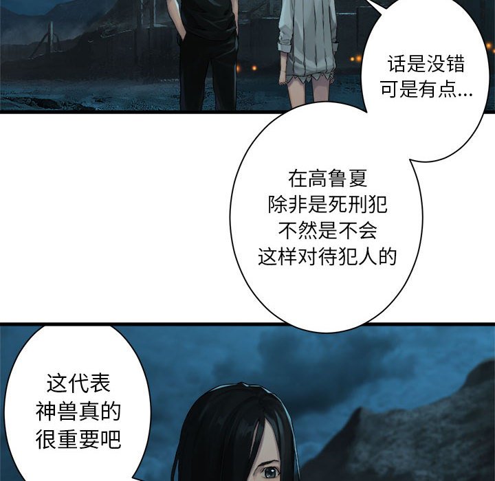 第79話 - 第9张