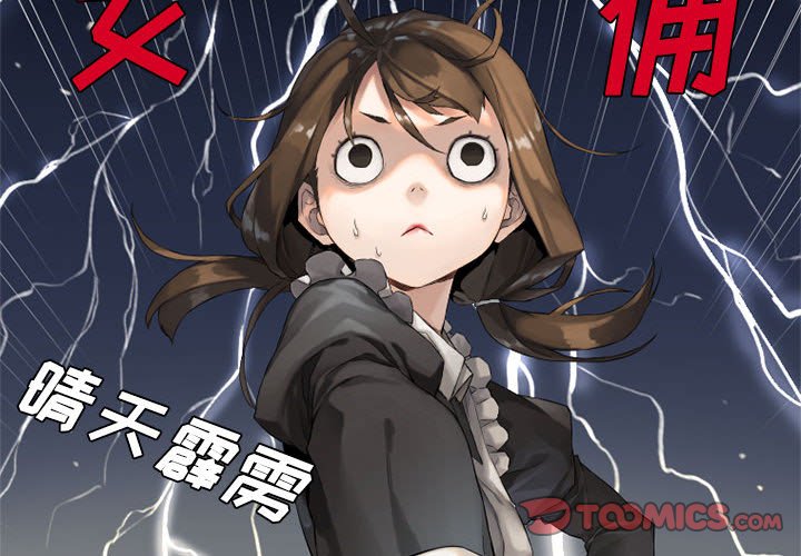第8話 - 第1张