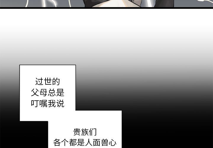 第8話 - 第2张