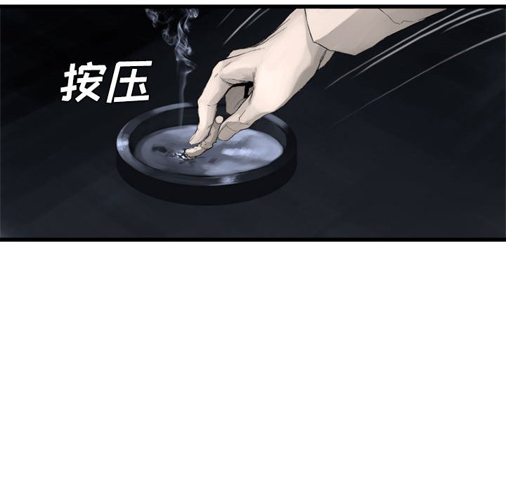 第8話 - 第25张