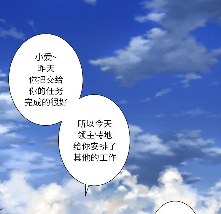 第8話 - 第28张