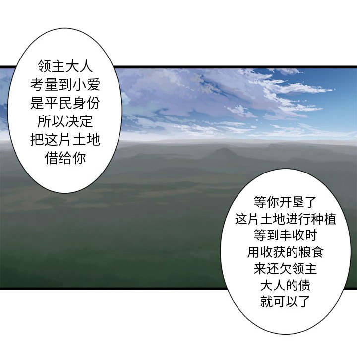 第8話 - 第31张