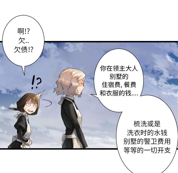 第8話 - 第32张