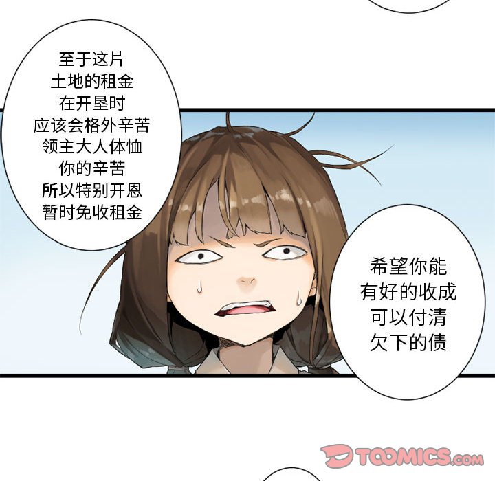 第8話 - 第33张