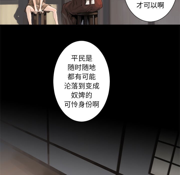 第8話 - 第4张