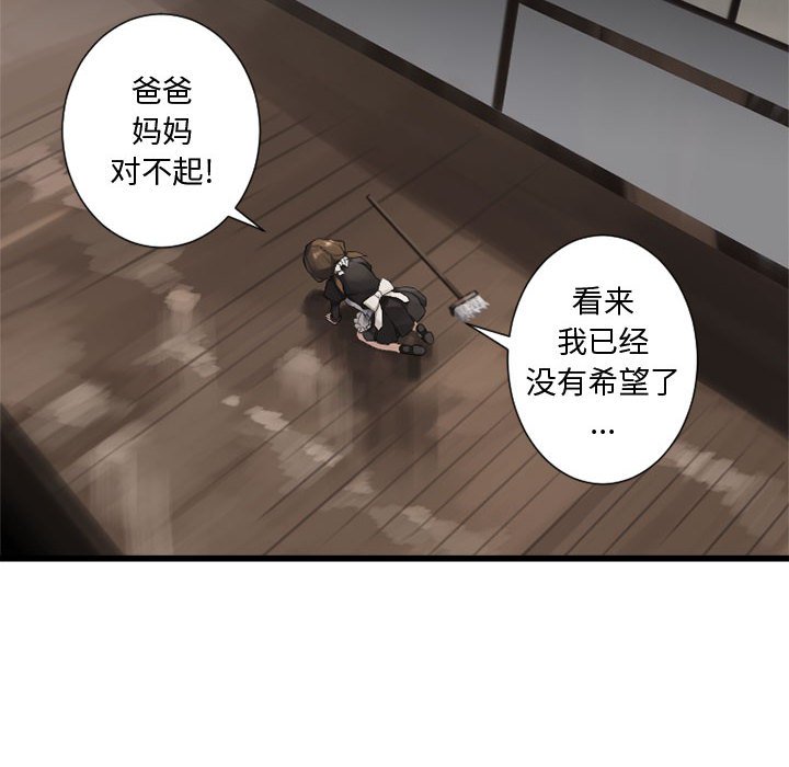 第8話 - 第5张