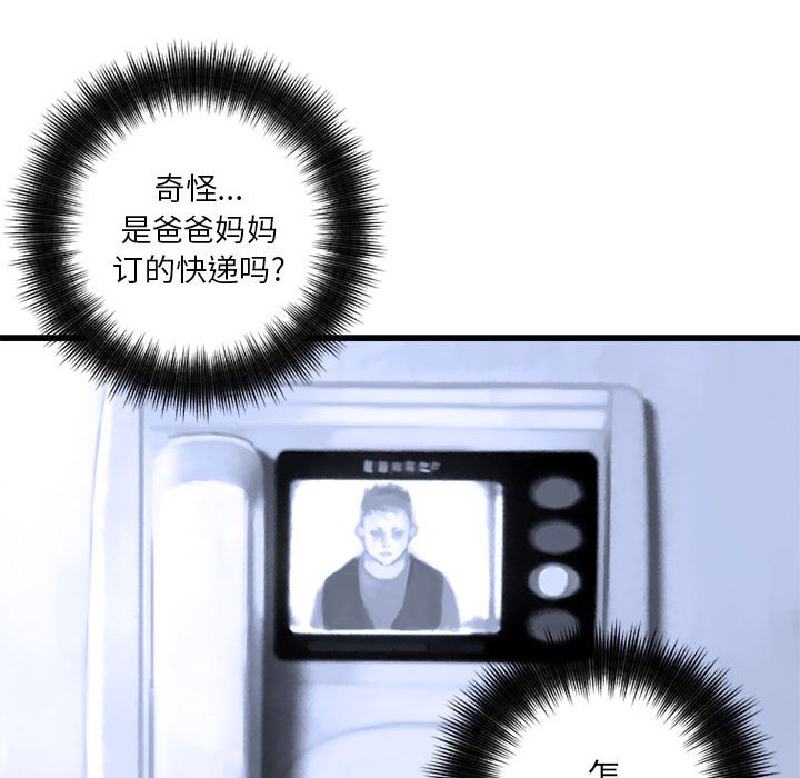第8話 - 第51张