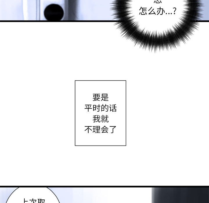 第8話 - 第52张