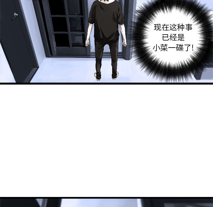 第8話 - 第57张