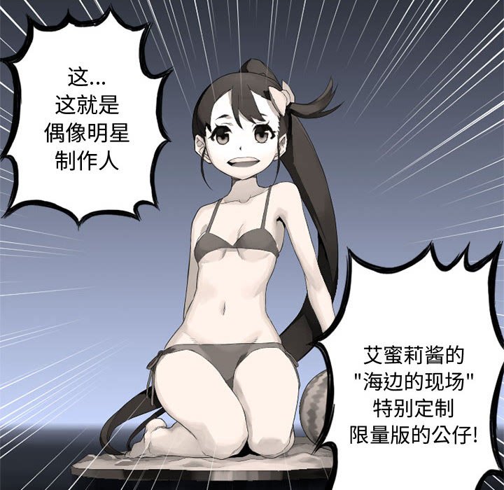 第8話 - 第9张