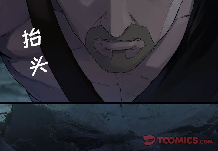 第80話 - 第1张