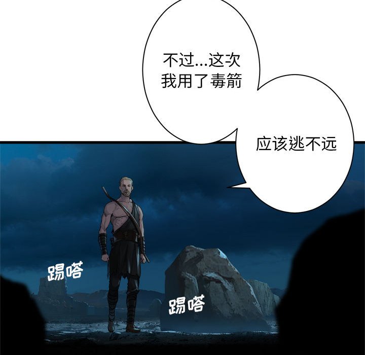 第80話 - 第15张