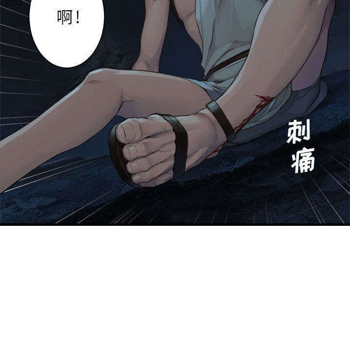 第80話 - 第25张