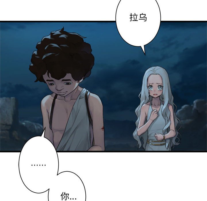第80話 - 第32张