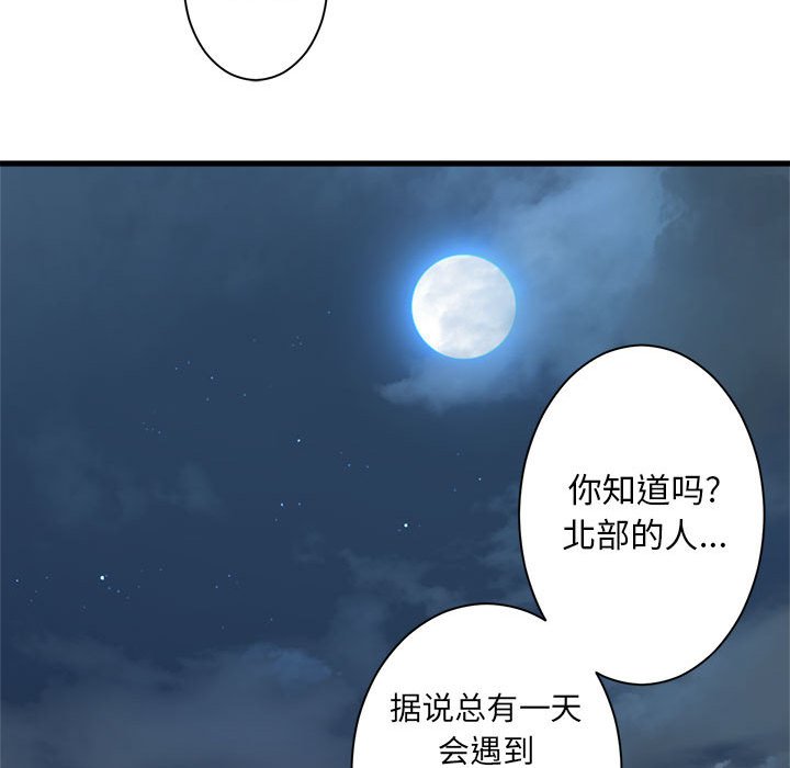 第80話 - 第33张
