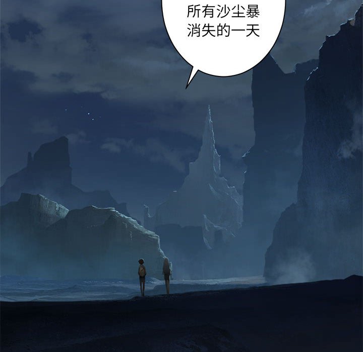 第80話 - 第34张