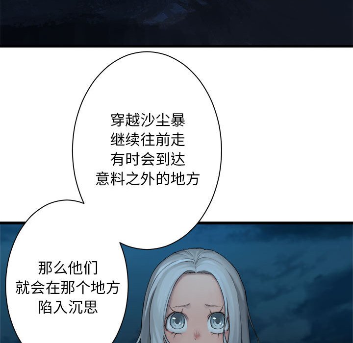 第80話 - 第35张