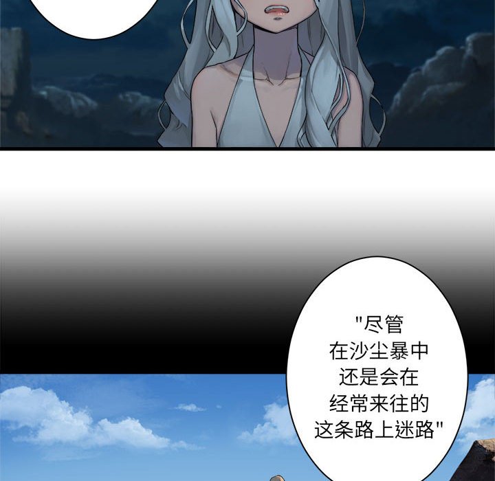 第80話 - 第36张