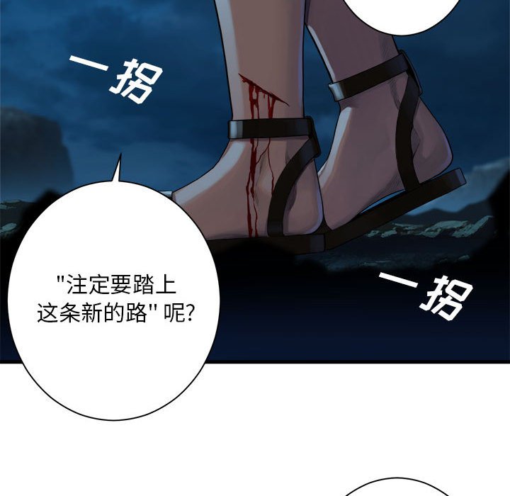 第80話 - 第38张