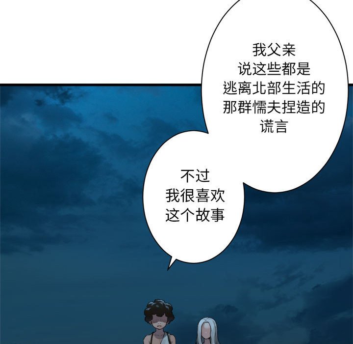 第80話 - 第39张