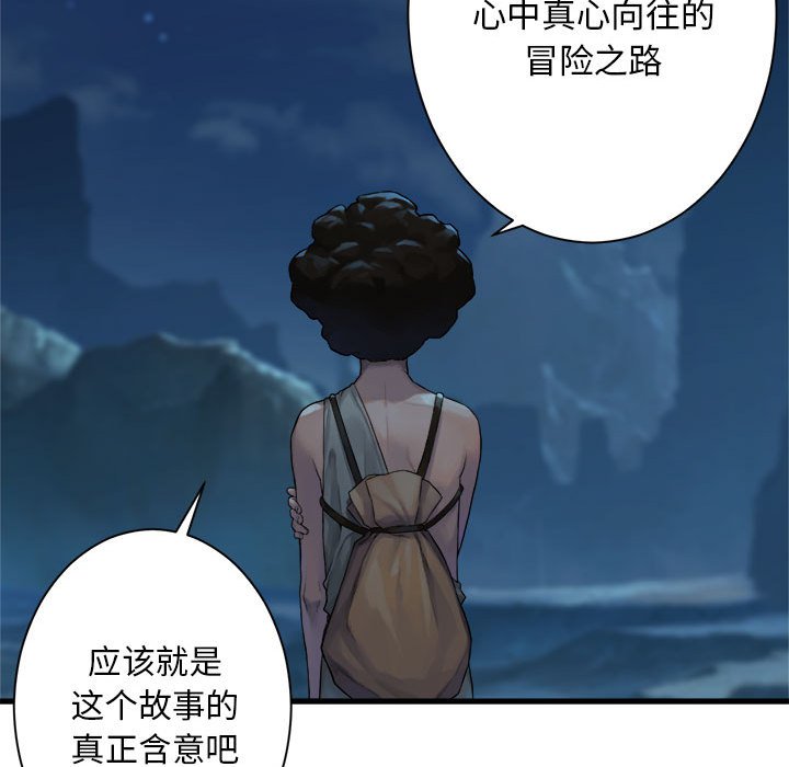 第80話 - 第41张