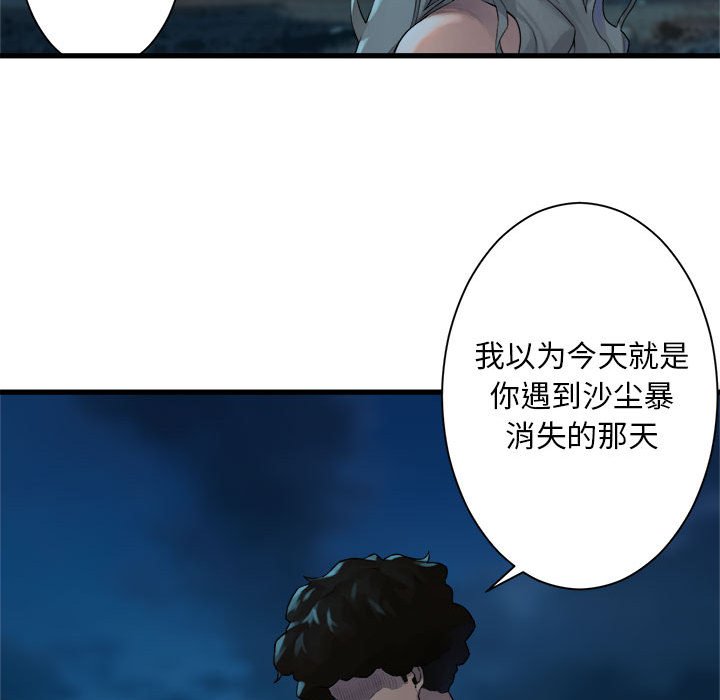 第80話 - 第43张