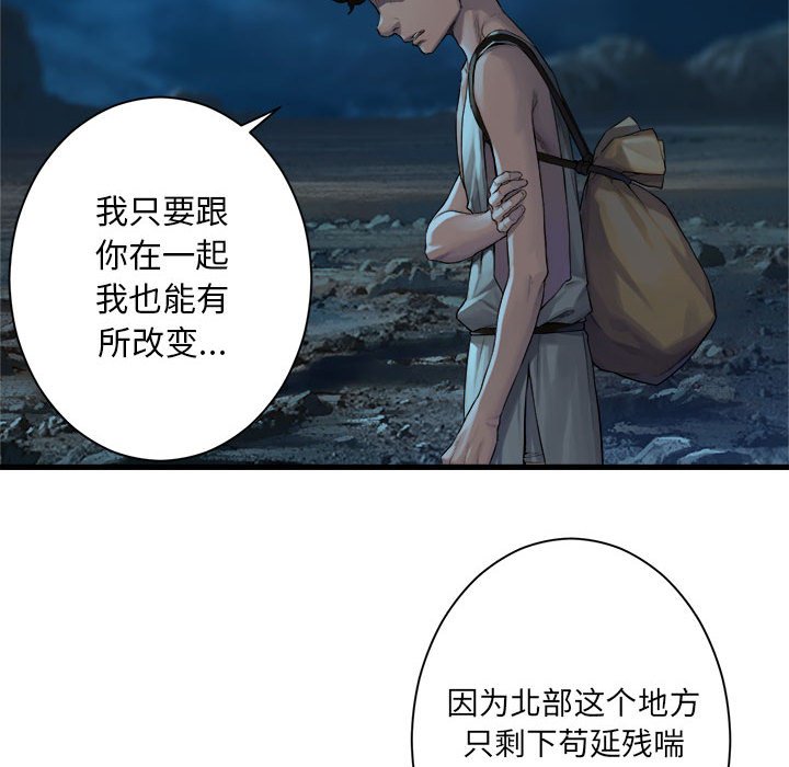 第80話 - 第44张