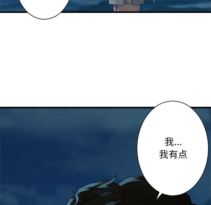 第80話 - 第48张
