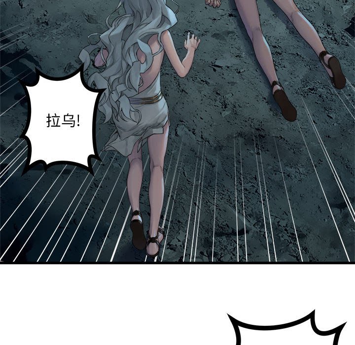 第80話 - 第51张