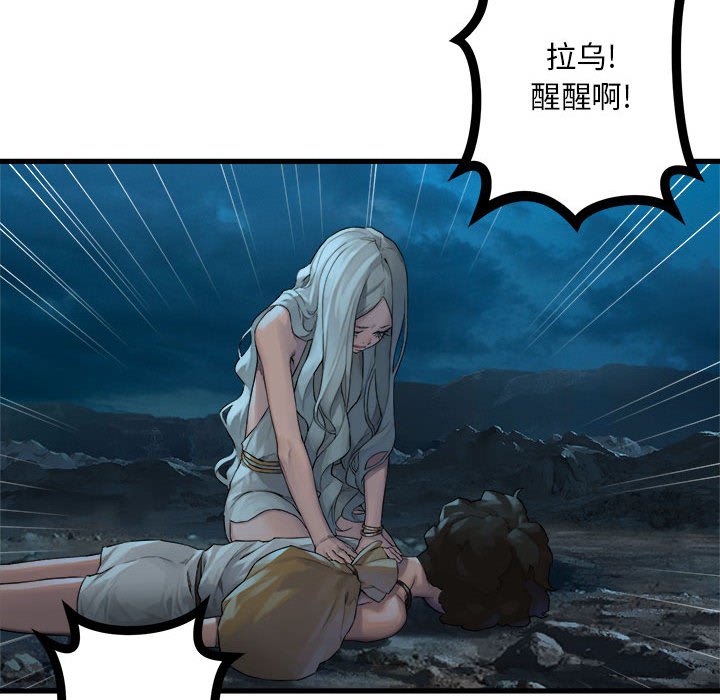 第80話 - 第52张