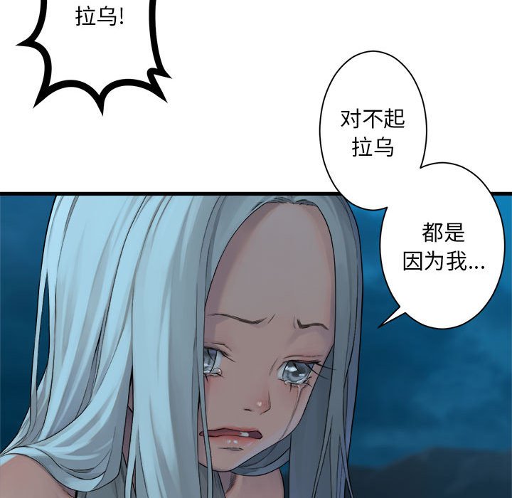 第80話 - 第53张