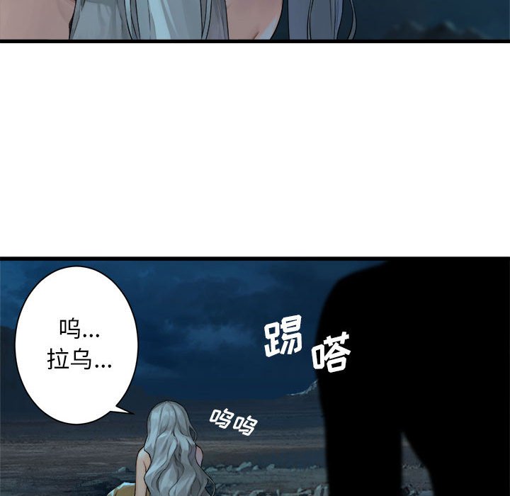 第80話 - 第54张